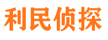 遂川市侦探公司